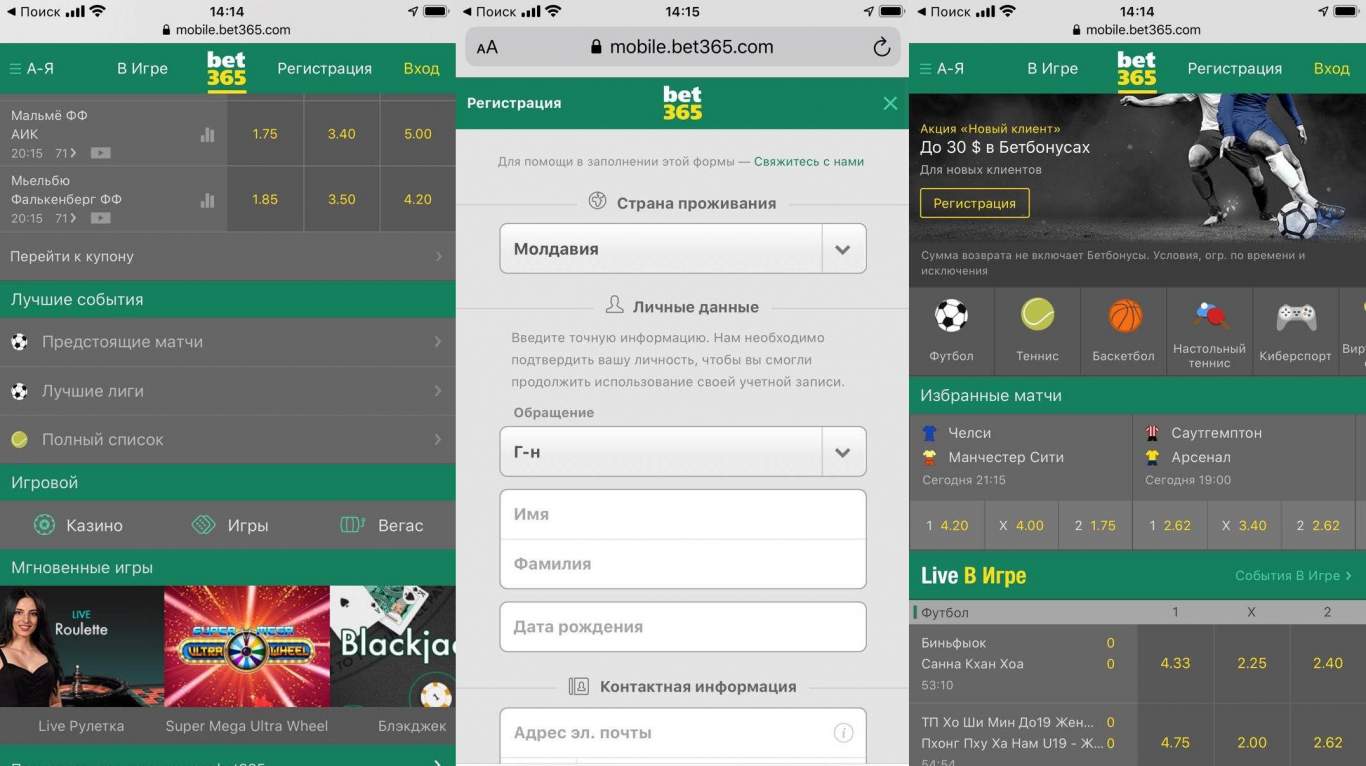 Мобильная версия сайта Bet365